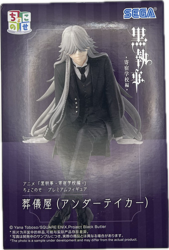 Undertaker figur black butler - figur,